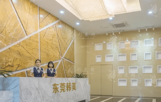 東莞韓美整形美容醫(yī)院