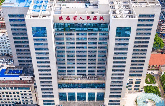 陜西省人民醫(yī)院燒傷整形醫(yī)學美容外科