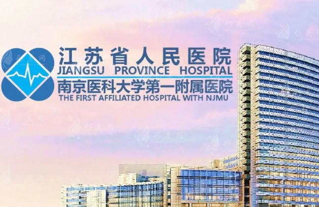 江蘇省人民醫(yī)院口腔科