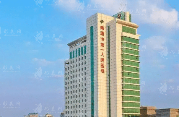 南通市第一人民醫(yī)院口腔科