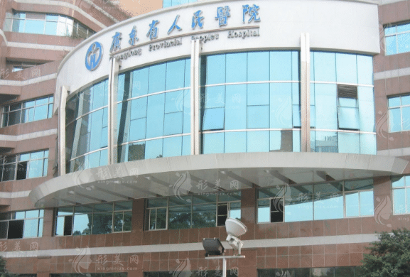 廣東省人民醫(yī)院口腔科
