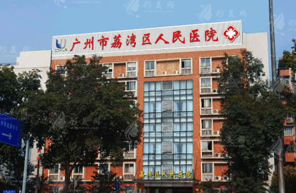 廣州荔灣人民醫(yī)院整形科怎么樣？林彪斌注射物取出效果怎么樣？