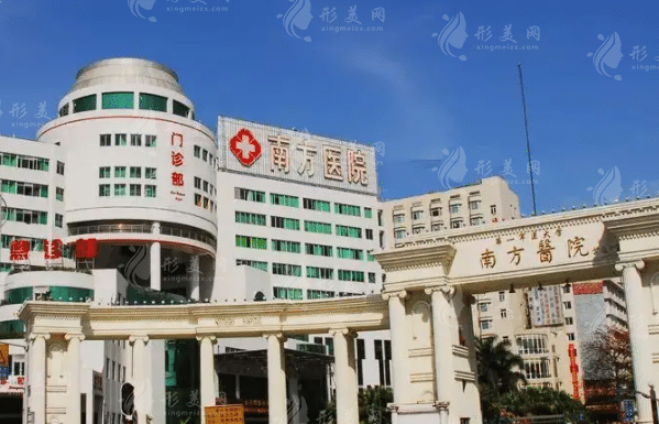 南方醫(yī)科大學(xué)南方醫(yī)院整形外科
