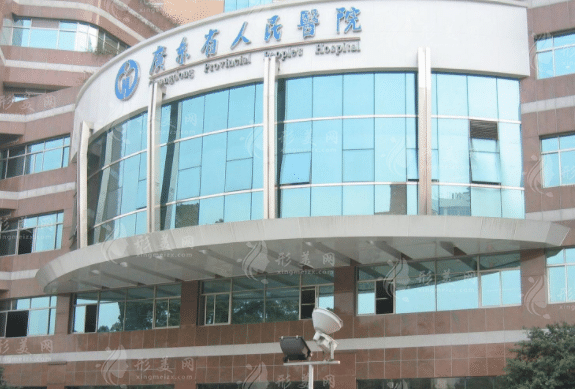 廣東省人民醫(yī)院口腔科