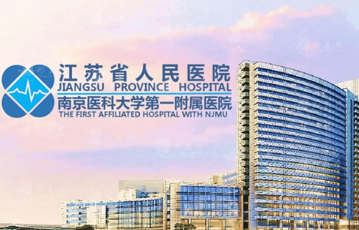 江蘇省人民醫(yī)院口腔科