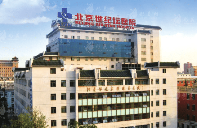 北京世紀壇醫(yī)院整形外科