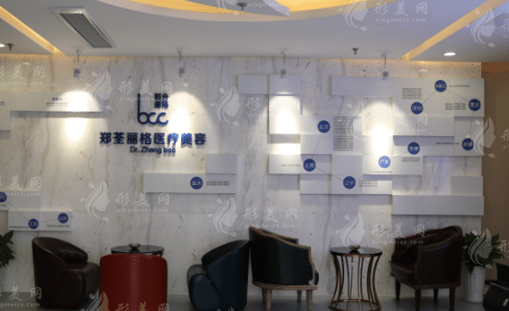 重慶鄭荃麗格整形醫(yī)院