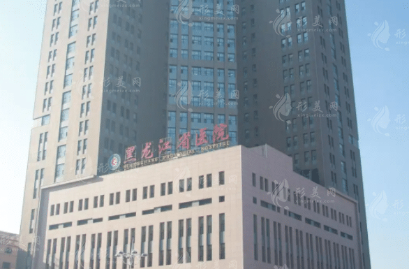 黑龍江省醫(yī)院整形美容科