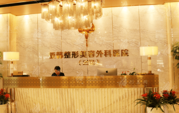 武漢亞韓整形外科醫(yī)院