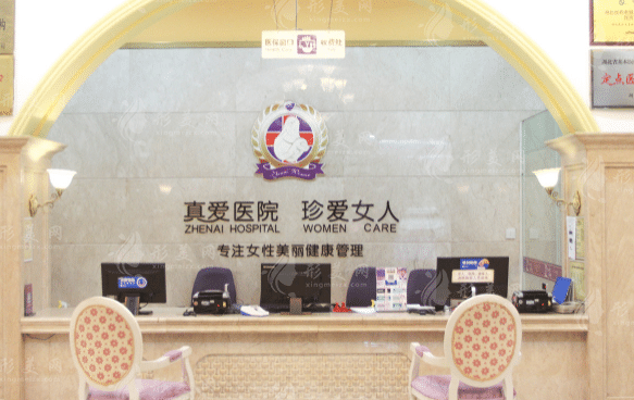 武漢真愛婦產(chǎn)醫(yī)院