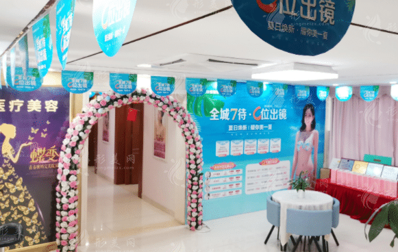 福州鼓樓醫(yī)院醫(yī)療美容科