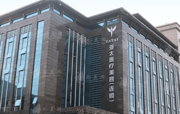 西安亞太醫(yī)療美容醫(yī)院