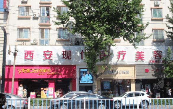 西安現(xiàn)代婦產(chǎn)醫(yī)院醫(yī)療美容科