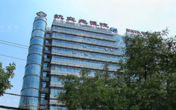 航空總醫(yī)院