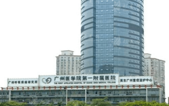 廣州醫(yī)科大學(xué)附屬第一醫(yī)院整形外科