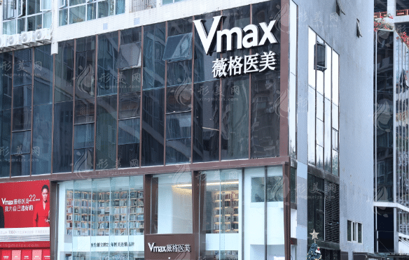 廈門薇格整形美容醫(yī)院