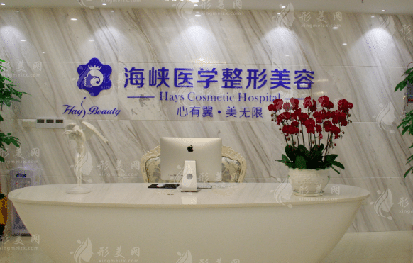 廣州海峽醫(yī)療美容 廣州海峽醫(yī)療美容