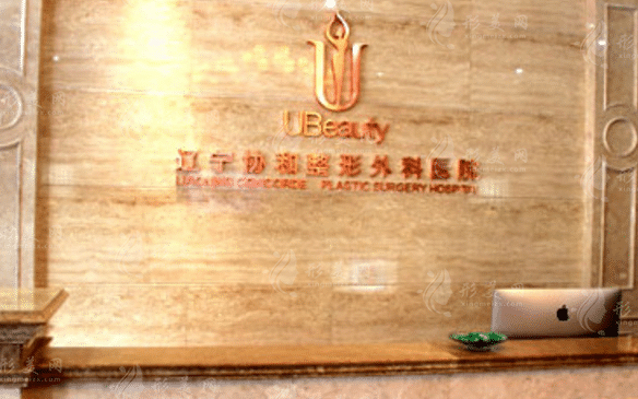 遼寧曙光口腔醫(yī)院