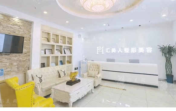 沈陽匯美人整形美容醫(yī)院