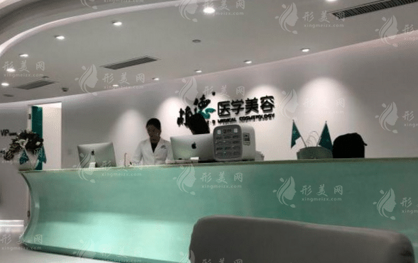 廣州植德醫(yī)療美容門診部