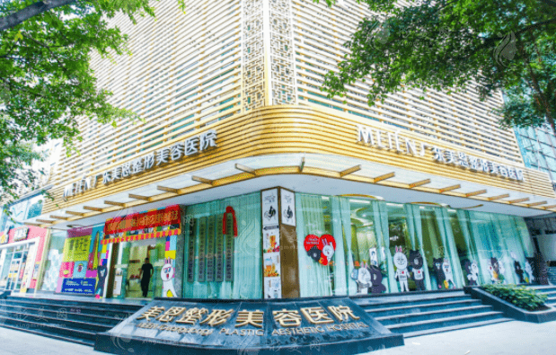 廣州美恩整形美容醫(yī)院
