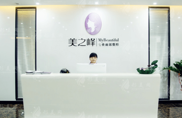 長沙美之峰醫(yī)學美容醫(yī)院