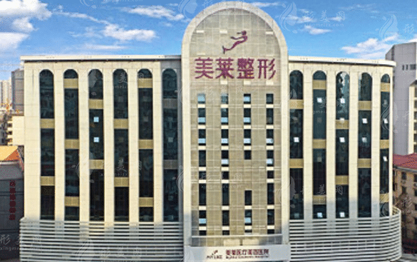 長沙美萊醫(yī)療美容醫(yī)院