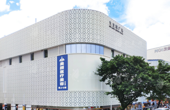 深圳美顏醫(yī)療美容門診部