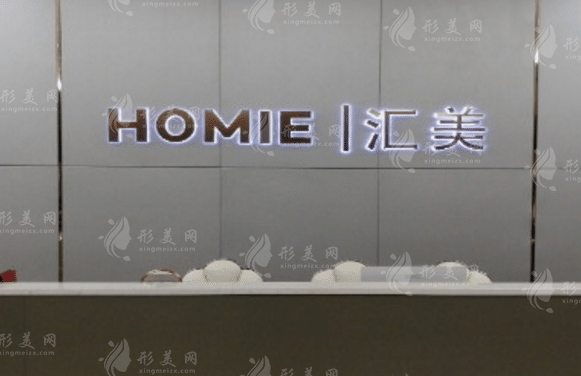 　惠州匯美華鑫醫(yī)療美容門診部