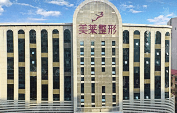 長沙美萊醫(yī)療美容醫(yī)院