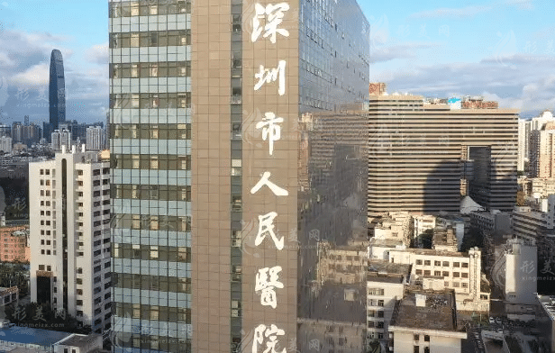 深圳市人民醫(yī)院整形外科