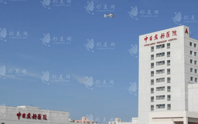 北京中日友好醫(yī)院整形外科