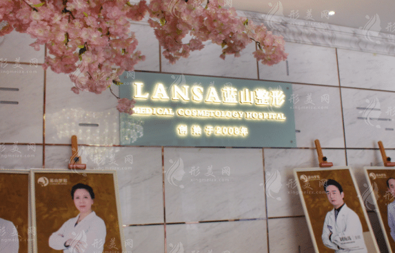石家莊藍(lán)山醫(yī)學(xué)美容醫(yī)院