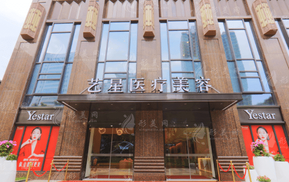武漢藝星醫(yī)療美容醫(yī)院