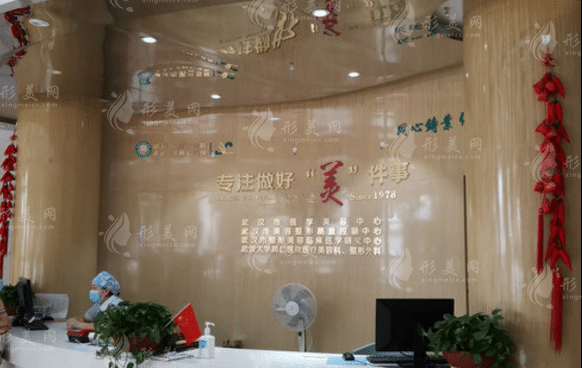 武漢市第三醫(yī)院整形科