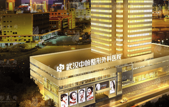  武漢中翰整形外科醫(yī)院