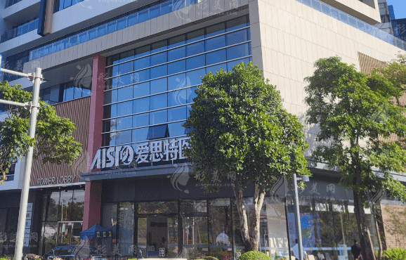 中山愛思特美容醫(yī)院