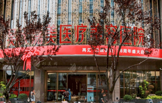 昆明吳氏嘉美美容醫(yī)院