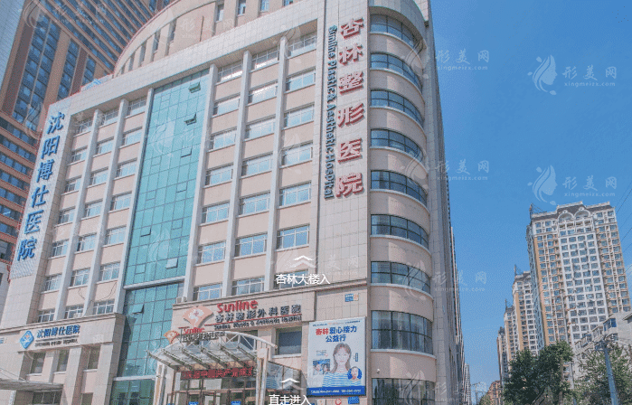 沈陽(yáng)杏林整形外科醫(yī)院