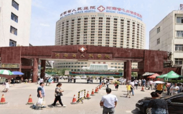 河南省人民醫(yī)院皮膚科