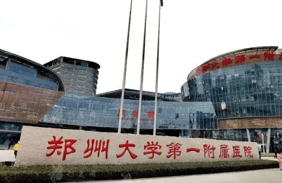 鄭州大學(xué)第一附屬醫(yī)院鄭東院區(qū)整形外科