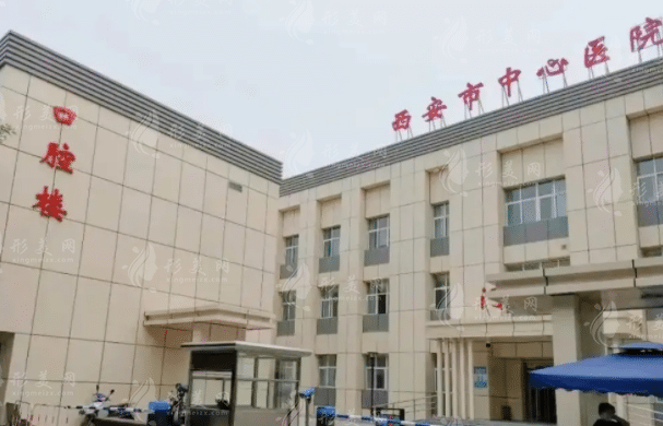 西安市中心醫(yī)院燒傷整形美容外科