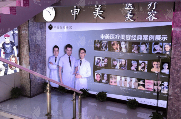 長(zhǎng)沙申美醫(yī)療美容門診部