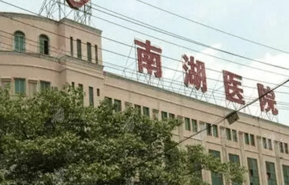 長(zhǎng)沙南湖和睦醫(yī)院