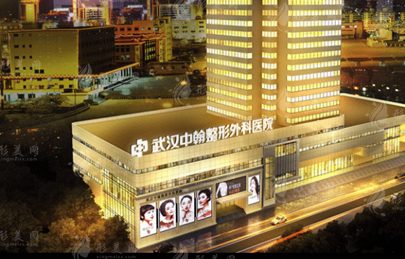 武漢中翰整形外科醫(yī)院