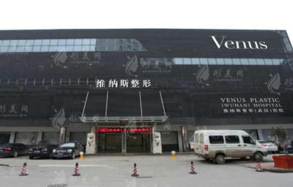武漢維納斯博愛(ài)醫(yī)院
