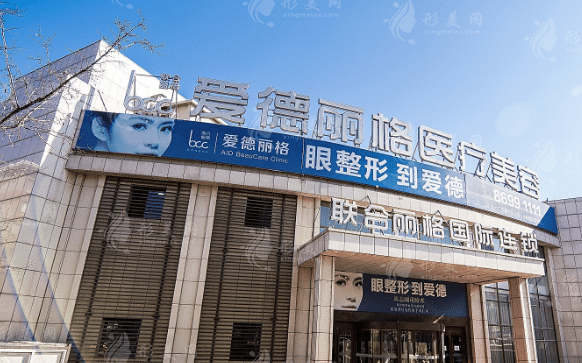 大連愛德麗格