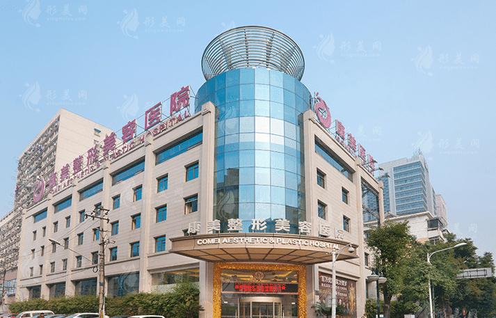 南京康美美容醫(yī)院