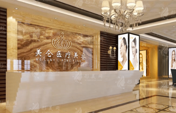 武漢美侖整形美容醫(yī)院