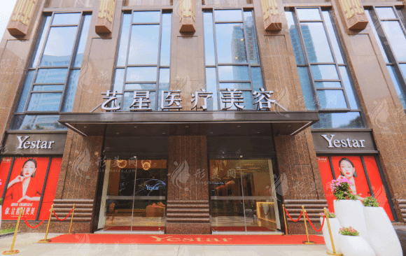 武漢藝星整形美容醫(yī)院